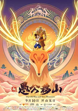 不良侦探：回路
