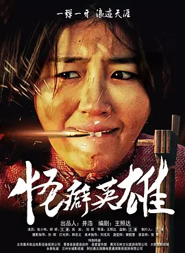杨晨晨剧情
