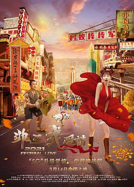 人与野鲁xxxx毛片十二寡妇