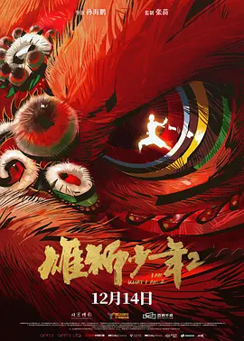 独蛾