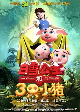 年轻女教师电影