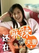 母亲的情人3