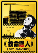 午夜男人天堂