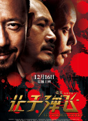 有夫之妇2