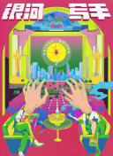 2021国产在线视频