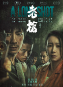 试镜前男友在旅馆