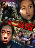 交警队长祁健白洁77章