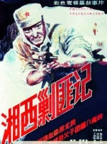 《杨贵妃淫史》三级
