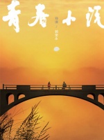 99久久中文字幕伊人情人