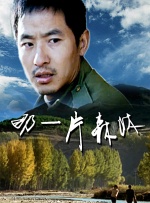 影音男人站