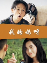 河马的秘密河翔霖塞冰