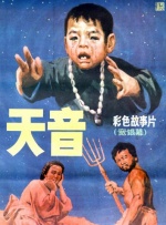 色老