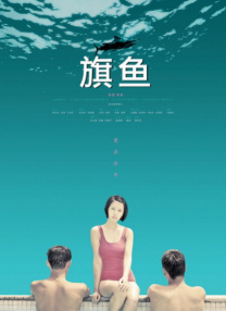 小舞大雷泳衣图片