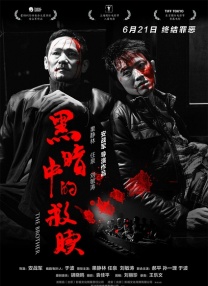 亚洲无圣光