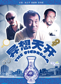 男人的天堂手机版