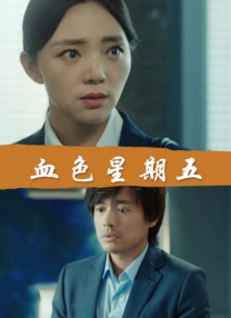 色老板在线影音免费观看777m