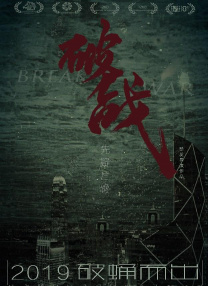 刺激性的动作