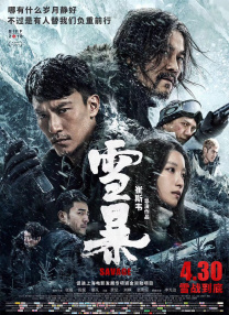 美味女商人2020